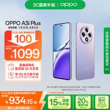 OPPO A3i Plus 5G手机 12GB+256GB 冷晶紫券后886.56元