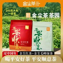 央企背景！金尘茶 一级毛峰绿茶/红茶 200g/袋￥13.6