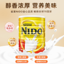 荷兰进口！Nestlé 雀巢 Nido 速溶全脂高钙奶粉 900g￥86.17