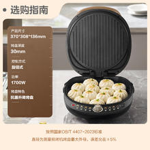 苏泊尔 JT34AQ876 电饼铛家用124.95元