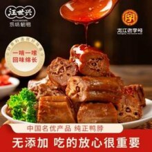 汪世兴 鸭脖/鸭翅/鸭锁骨/鸭腿/鸭翅根108g 任选5件13.12元包邮（折2.62元/袋）