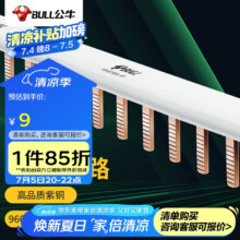公牛 汇流排空气开关 LH-63/1P8 回路7.65元（需领券）
