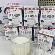 农业产业化国家重点龙头企业！青海湖 高原藏酸奶整箱 210g*10盒￥20.98