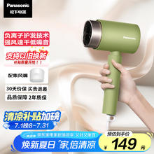 松下 Panasonic EH-WNE5H 电吹风 绿色126.65元