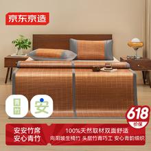 京东PLUS：京东京造 100%头层竹青 安心竹席 碳化天然竹席双面可用 单席1.2米床券后88.21元