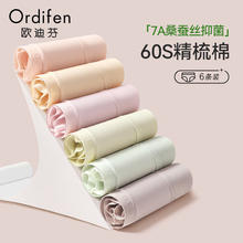 Ordifen 欧迪芬 内裤女夏季无痕吸湿透气亲肤柔软7A抑菌裆可爱纯色简约三角内裤 果绿+肤+紫+香槟粉+绿+灰褐 6条券后44.9元