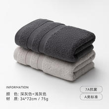 三利 7A抗菌新疆长绒棉毛巾 34*72cm 2条装券后9.9元