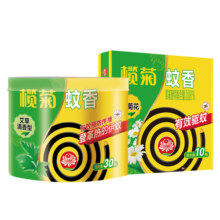 榄菊蚊香盘式蚊香家用驱蚊盒驱蚊蚊文香纹香加大盘香物业酒店家用12.9元