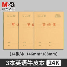 88VIP会员：晨光 A5作业本 32张/64页 3本装券后1.8元