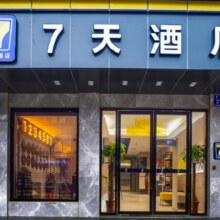 美团 【鄂湘琼粤青春行118元通兑】锦江爆款团购-多店1晚（7天酒店,非繁城品,IU酒店等品牌）原价158元 现仅118元一晚