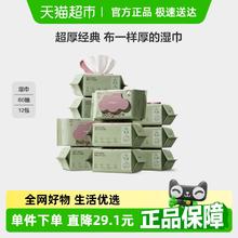 babycare 超厚婴儿手口擦屁屁湿巾80抽*12包湿纸巾非棉柔巾无酒精78.4元