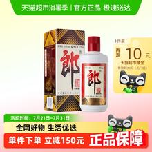 郎酒 郎牌郎酒普郎53度酱香型白酒375ml97.83元