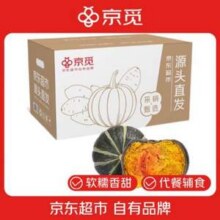 京觅 山东贝贝南瓜 单果290g+ 净重4.5斤14.7元包邮（3.26元/斤）