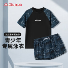 清仓低价，Kappa 卡帕 男童分体短袖防晒泳衣 3色39.9元包邮