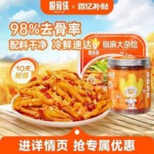 脱骨侠 柠檬酸辣无骨鸡爪500g+椒麻大杂烩500g39.36元包邮