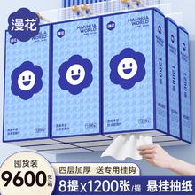 漫花 悬挂式抽纸大包餐巾纸家用整箱宿舍擦手厕纸卫生纸巾0.01元
