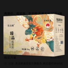 东北碗 五常大米 10斤23.69元（先加购，购省钱卡后，到微信小程序一京东购物结算到手19.02）