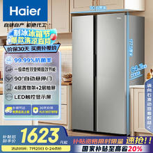 京东PLUS：海尔 Haier BCD-539WGHSSEDH9 风冷对开门冰箱 539L 铂岩灰1584.62元