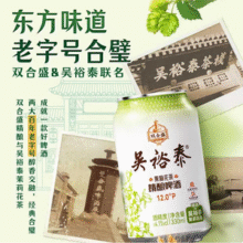 北京老字号，双合盛&吴裕泰 联名 12°P 茉莉花茶精酿啤酒330ml*6罐新低21.55元包邮（3.5元/罐）