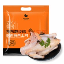 历史低价！京觅 跑步鸡系列 皖南麻黄土鸡 700g￥23.37