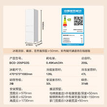 康佳 205升二级能效变频节能三开门软冷冻家用租房小型冰箱家用租房BCD-205PG3S家电614.1元