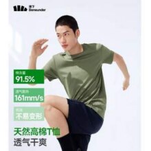 Beneunder 蕉下 男士棉感宽松休闲短袖T恤 GP998 *2件99元包邮（49.5元/件）