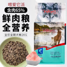 OIMG狗粮泰迪博美西施约克夏专用狗粮小型犬成犬五谷全价狗粮 高蛋全餐白套餐五 2kg4950元 (满2件9.90折,券后省50)