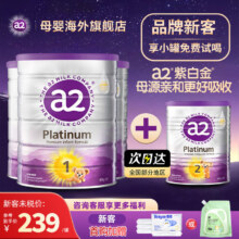 a2 澳洲紫白金版新西兰婴幼儿配方奶粉 1段900g*3罐+2段400g/罐777.3元（返151.6元后）