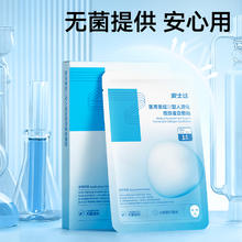 振德 医用III型人源化胶原蛋白面膜 5片券后12.4元