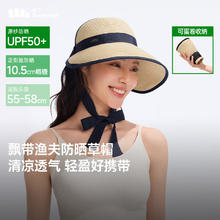 京东PLUS：蕉下 遮阳帽子女草帽防晒帽太阳帽便携飘带帽蛋卷GP745金券后60.55元