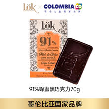 LOK 蜂蜜黑巧克力72%纯可可脂哥伦比亚进口零食柠檬果干70g非无糖39.9元