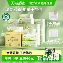 心相印 茶语经典系列 抽纸53.9元