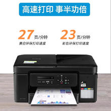 brother DCP-T735DW 墨仓式打印一体机 白色 (打印复印扫描+USB连接)不支持无线券后583.2元