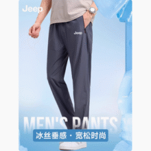 JEEP 2025年夏季 男士抗皱透气冰丝速干运动户外长裤 3色新低39.9元包邮
