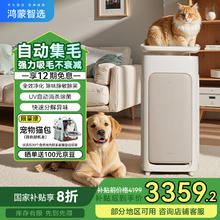 华为智选 IAM宠物空气净化器U7 Pro 杀菌消毒除异味3259.2元