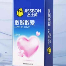 88VIP: 杰士邦超薄安全性用品避孕套10只1.46元（10只）+0.9元淘金币+5元返卡