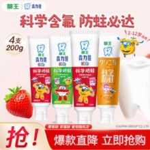 LION 狮王 齿力佳 天然木糖醇含氟儿童牙膏 50g*4支￥22.60 4.7折