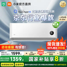 小米 Xiaomi 巨省电系列 KFR-35GW/N1A1 新一级能效 壁挂式空调 1.5匹1199.2元