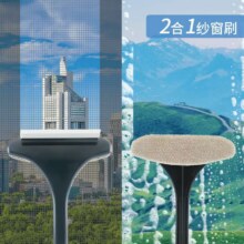 手动工具纱窗刷二合一清洗神器免拆洗纱网清洁刷多功能 【1个】1.99元（需领券）