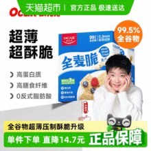 欧扎克 全麦脆块麦片 1200g￥21.66 3.7折