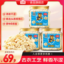 沃隆 新疆新货脱衣核桃仁 100g*3罐29.9元包邮