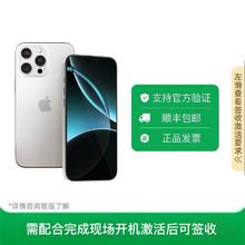 苹果 Apple iPhone 16 Pro Max 256G 5G手机7693元