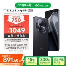 魅族 MEIZU Lucky 08 5G手机 12GB+256GB 陨石黑券后817.71元