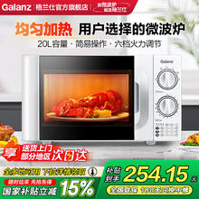 格兰仕 P70D20TL-D4 微波炉 20L 白色券后220.15元