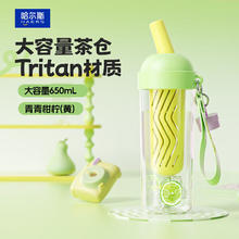 哈尔斯 tritan塑料吸管杯 水杯券后14.79元