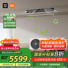 米家 MIJIA 风管机Pro系列 75FW-OC20/N1B1 中央空调 一拖一 3匹券后5218元