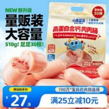小鹿蓝蓝 高蛋白含钙肉肉肠510g（17g*30根）*2件