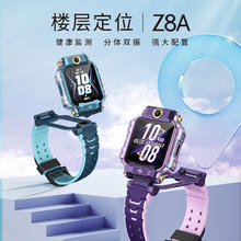小天才 Z6Pro 儿童智能手表654.74元