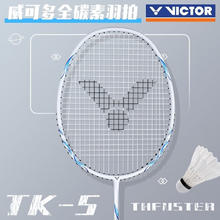 VICTOR 进攻型超轻高磅运动球拍 TK-5（已穿线） 4U147元