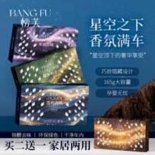 车载香薰2025新款车载固体香膏高级汽车内除味香水持久留香香氛砖25.9元